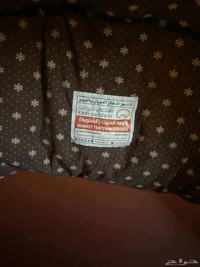 خيمة المبيت الشتويه 3