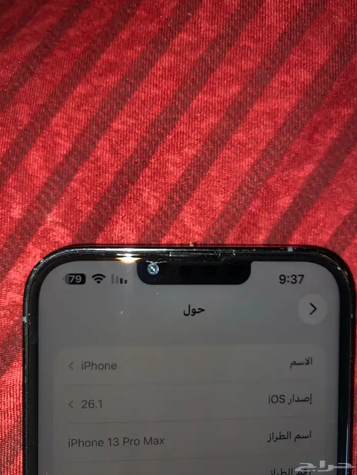 ايفون 13 برو ماكس مفكوك ابغا بديل ب14 برو ماكس واريده فقططط 3