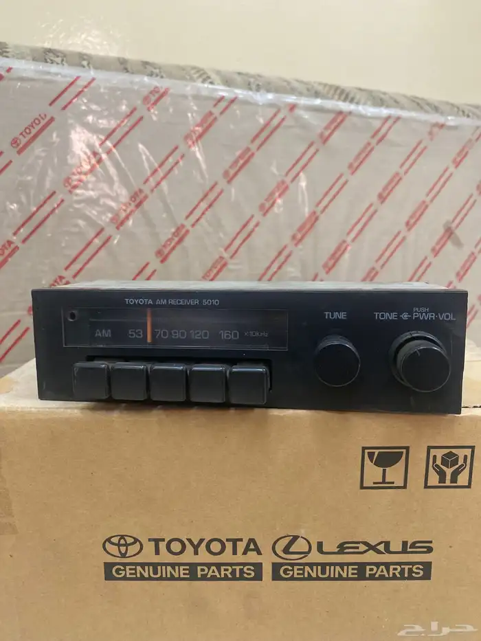 راديو وكاله شاص او ربع 8