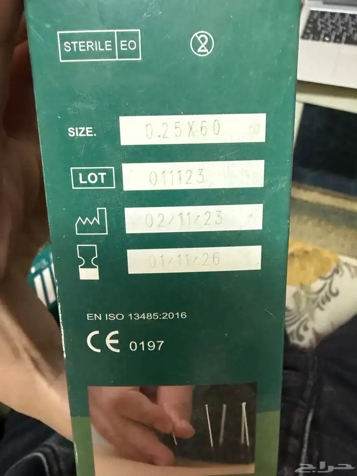 الابر الجافه الوخز 6