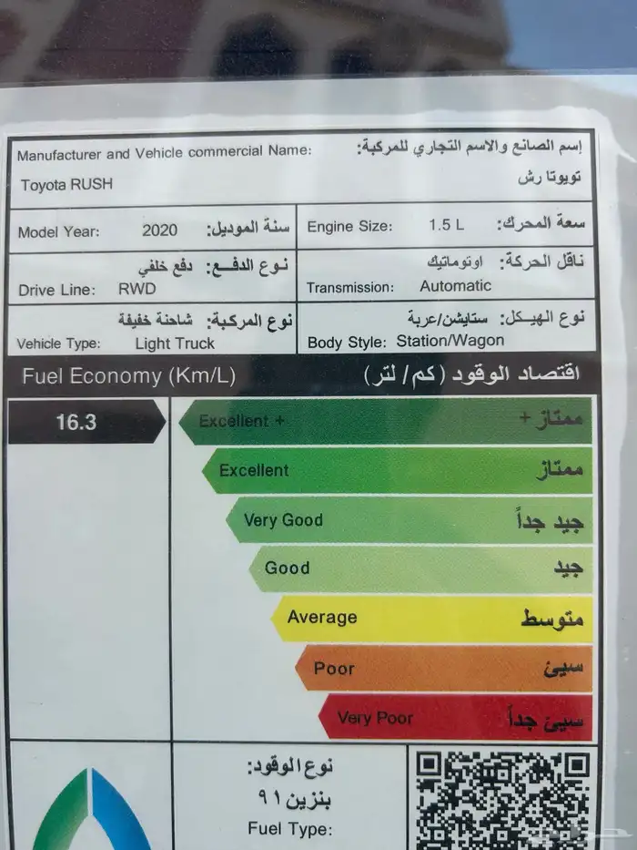 راش موديل 2020 نظيف جدا 8