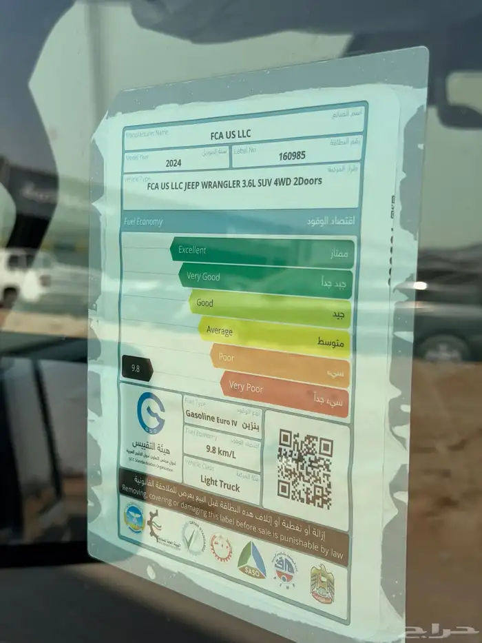 جيب رانجلر روبيكون 2024 6 سلندر أصفار بطاقة جمركية 16