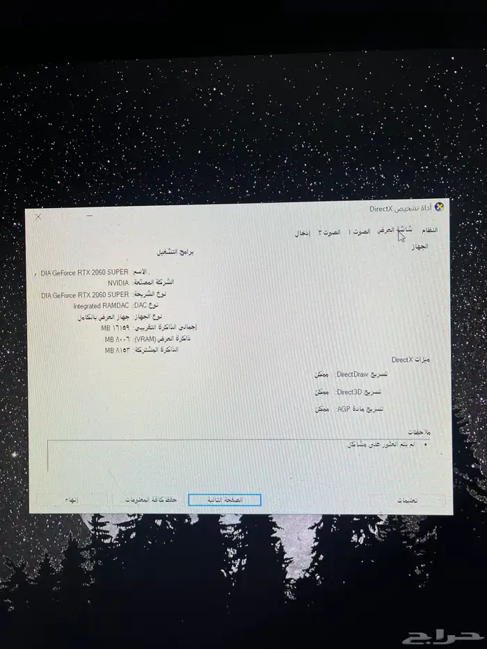 بي سي للبيع 2