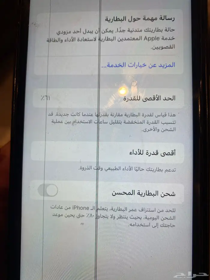 ايفون XR اصفر 1