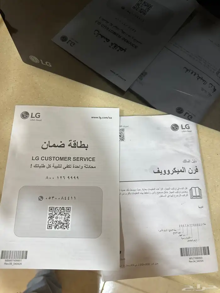 مايكرويف 4