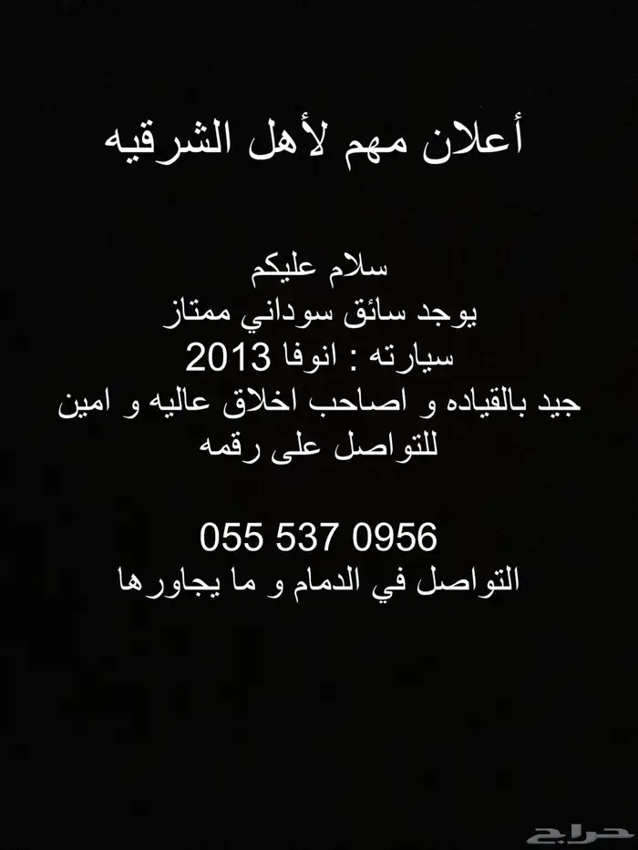 اعلان مهم لأهل الشرقيه 0