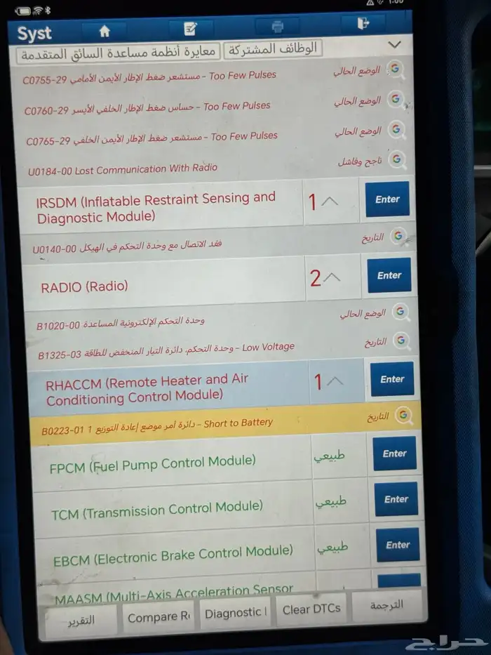 فحص سيارات 1