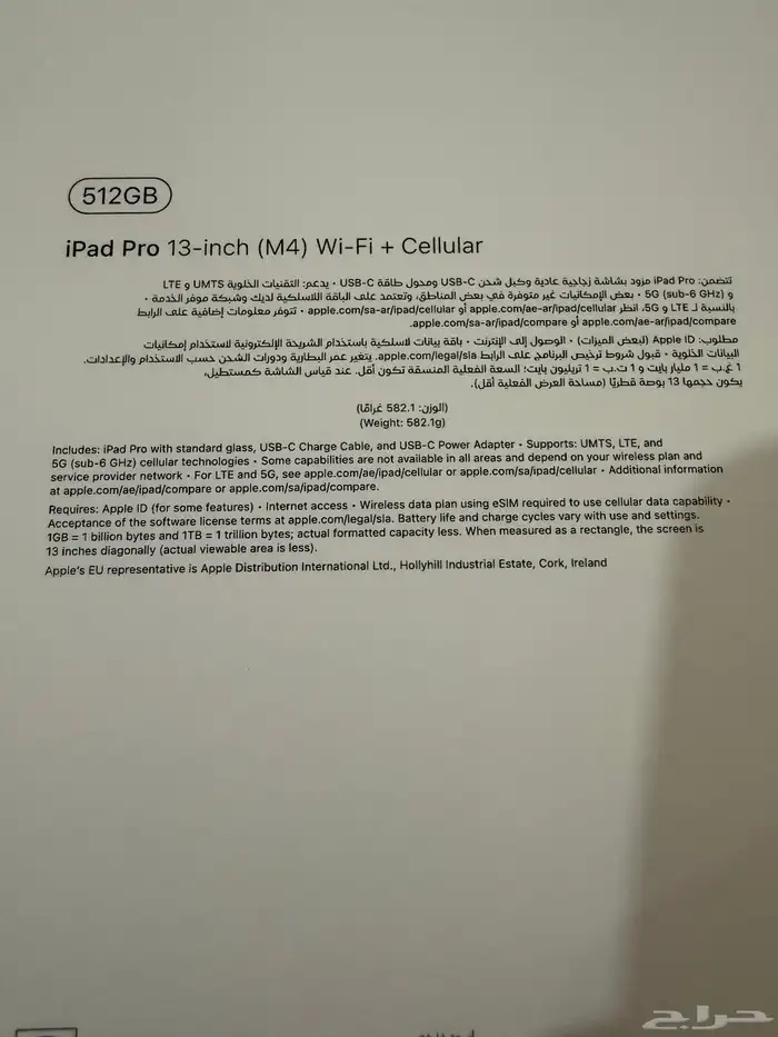 ايباد برو M4 3