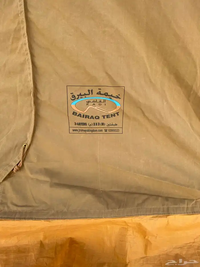 خيمة البيرق القاضي طبقتين3  3 2