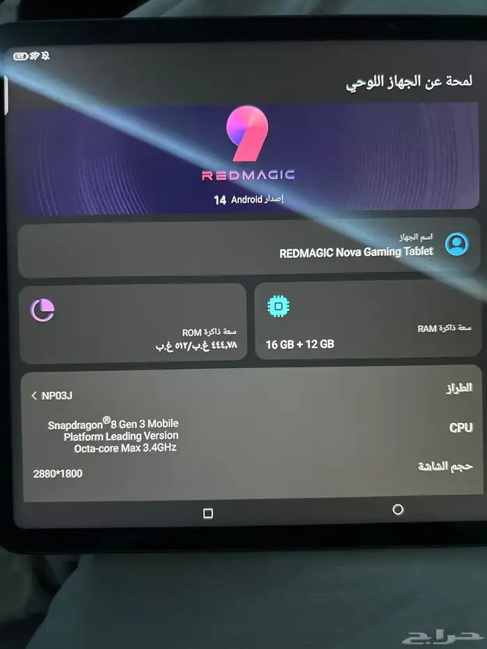 جهاز لوحي رد مجك نوفا 16 قيقا رامسعه الذاكره 500قيقا مروت 1