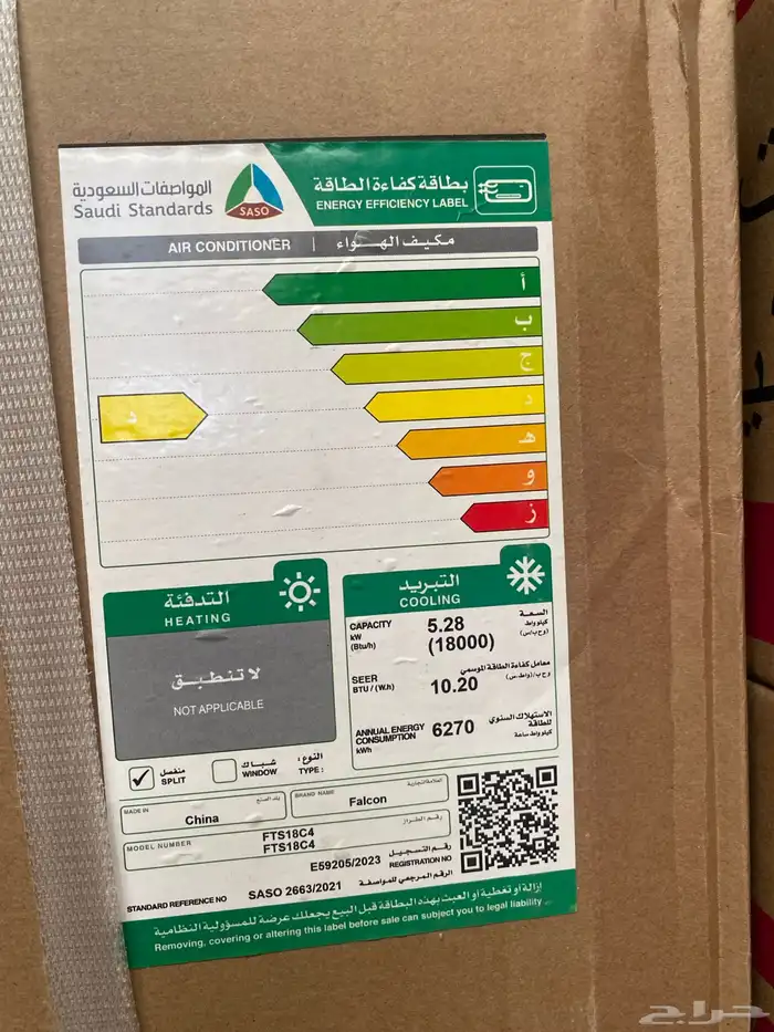 عروضنا هتفيدك علي جميع المكيفات 10