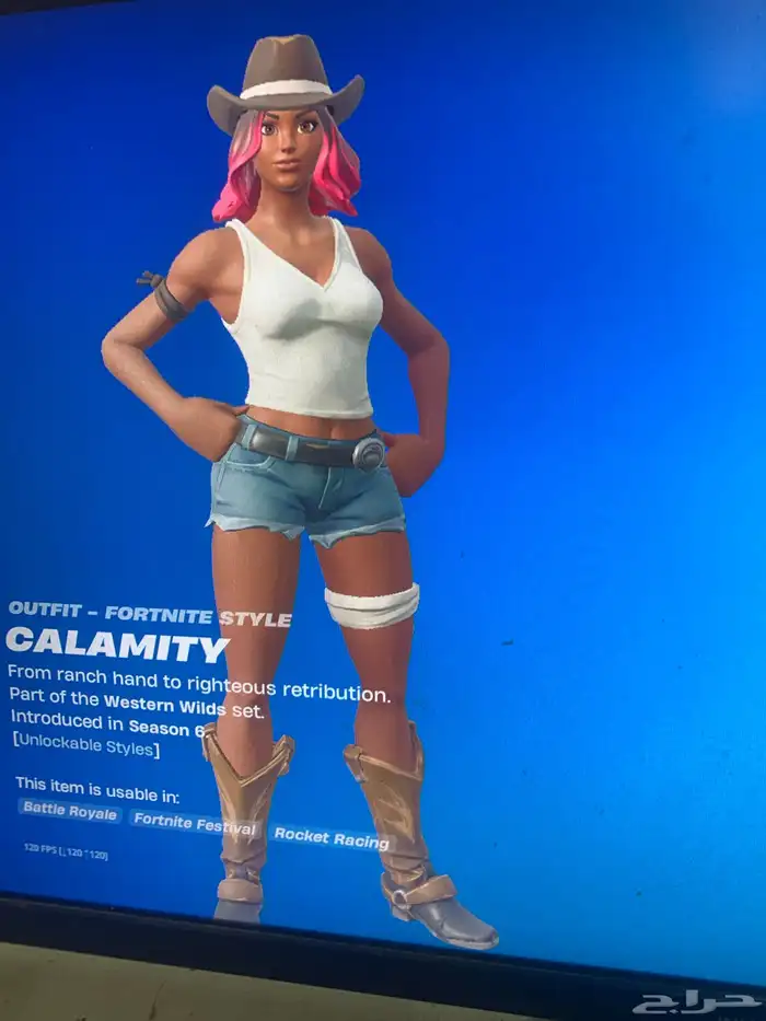 حساب فورتنايت 5