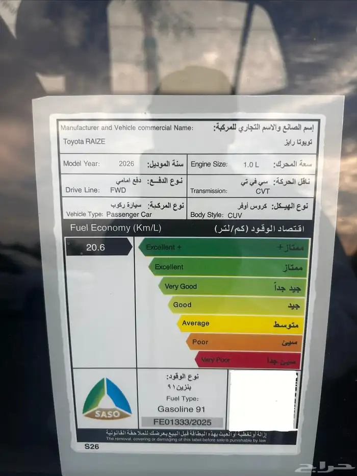 تويوتا رايز 2026 4