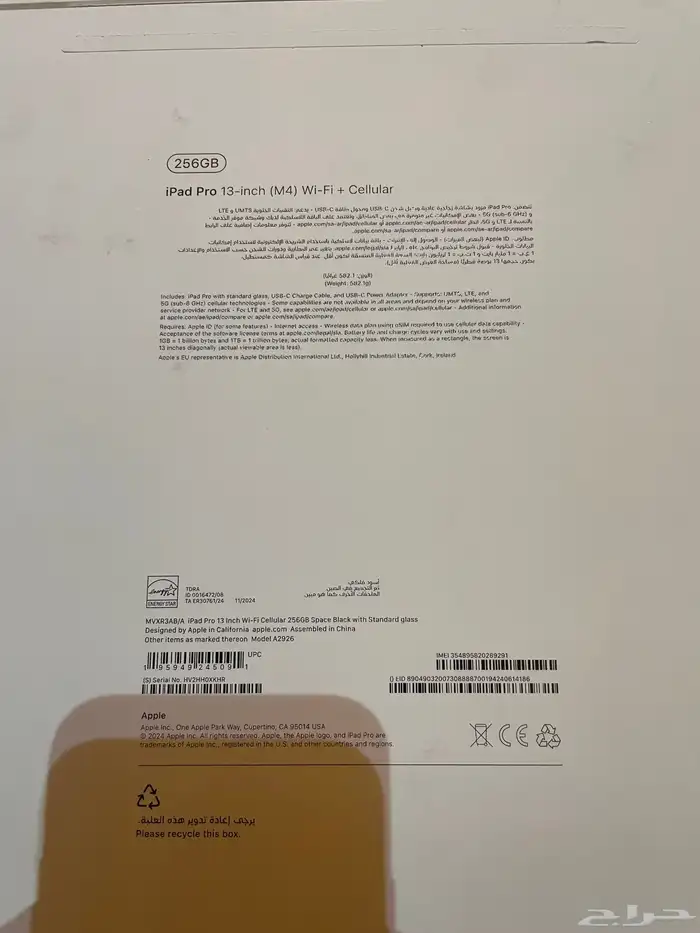للبيع ايباد برو جديد 2024 13 انش شريحة 0