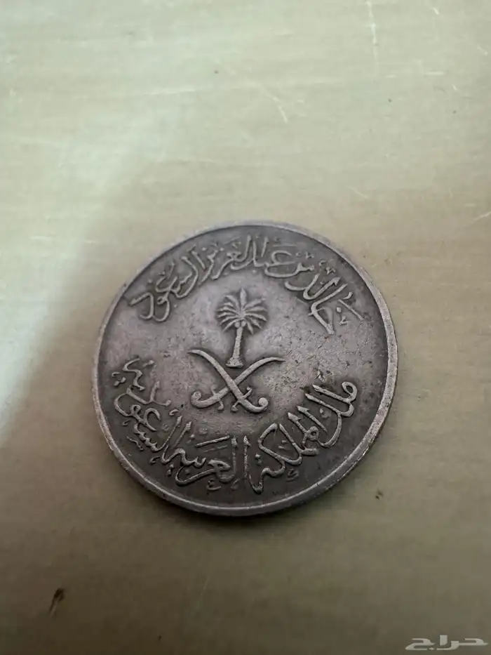 عملات قديمه 0