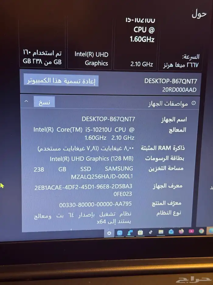إعلان بيع  كمبيوتر محمول Lenovo ThinkPad (مواصفات قوية) 4
