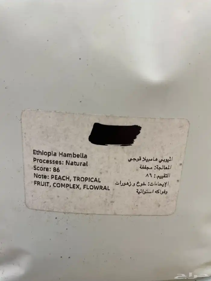 بن فاخر اثيوبي - كلومبي - برازيلي للبيع بنص سعر التكلفه 2