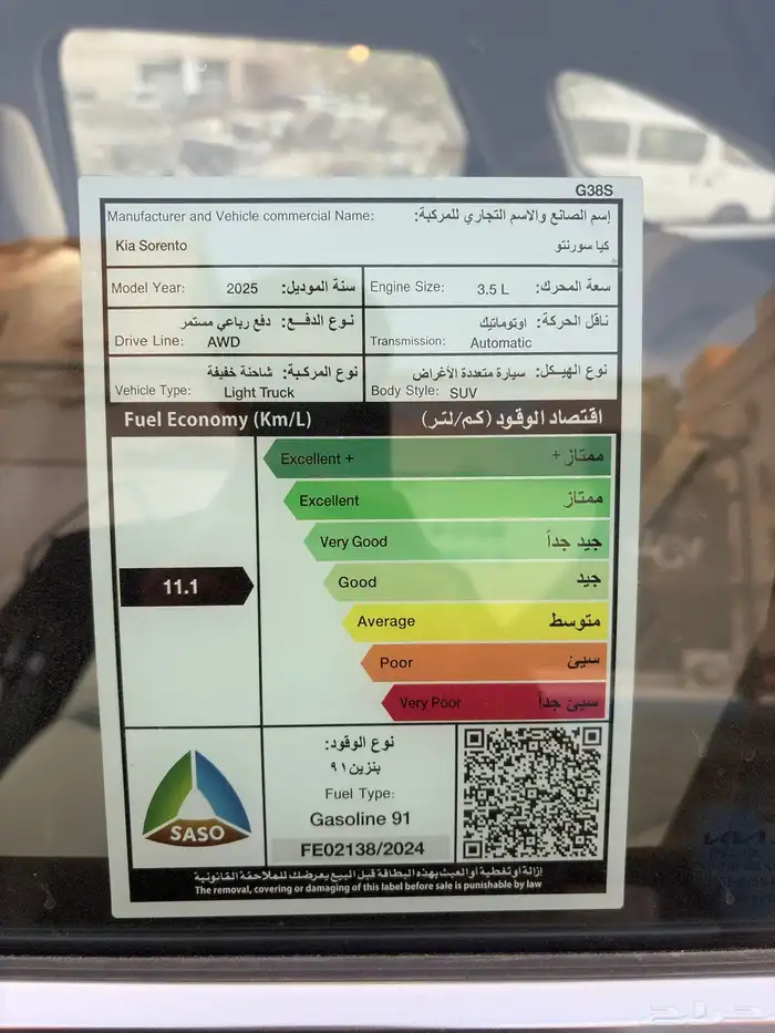سورنتو 2025 شبه اصفار 4