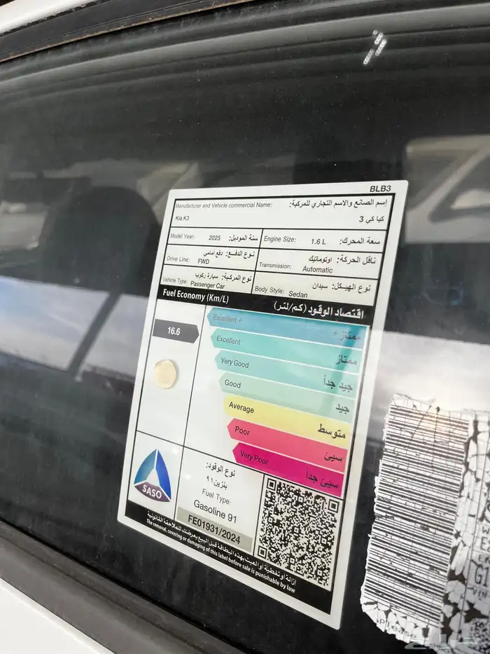 كيا K3 2025 موفرة للوقود بتقييم ممتاز 16.6كيلوا للتر 4