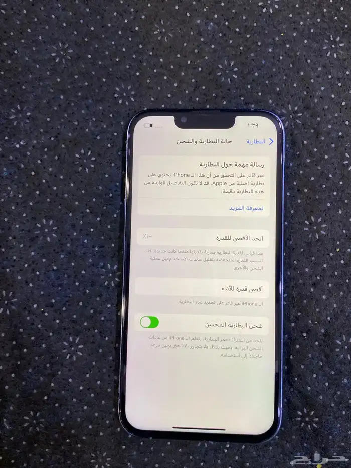 ايفون 13 برو 128 بطاريه مغيره اصلي وشاشه مغيره اصليه 3