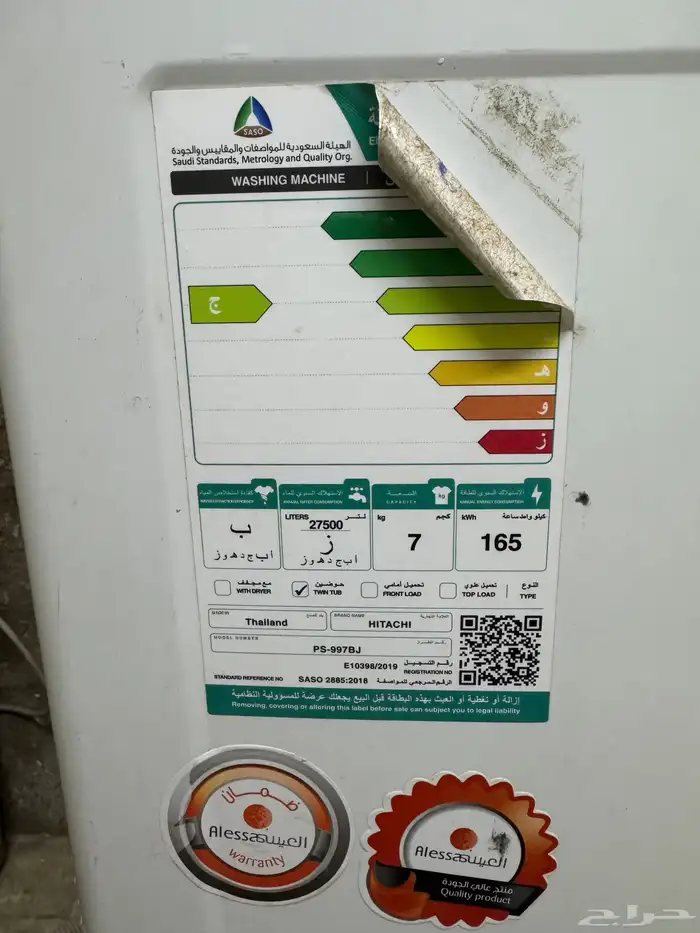 غساله هيتاشي الحجم 7 كيلو 4