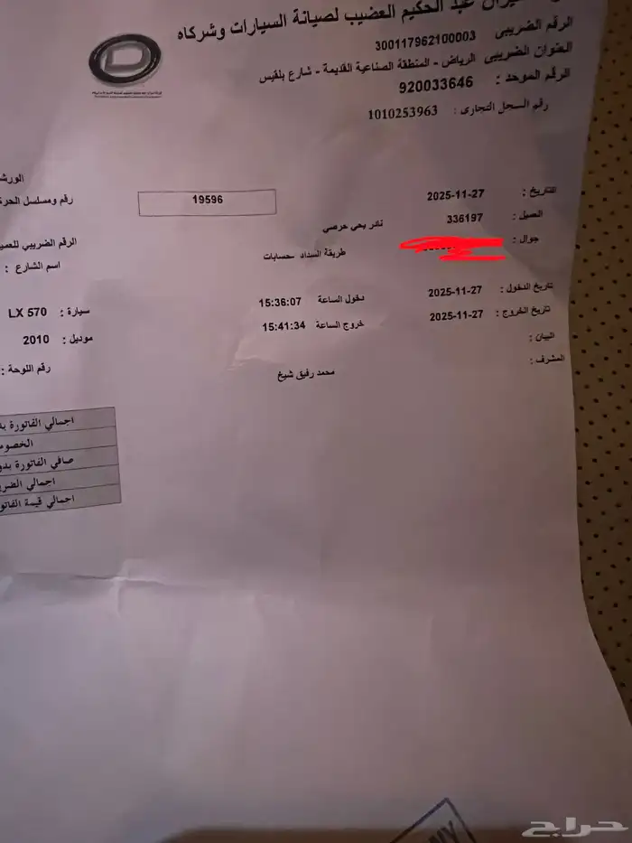 جيب لكزس 570 موديل 2010 6