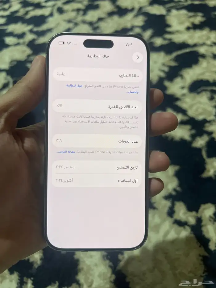 ايفون 16 برو 128 2