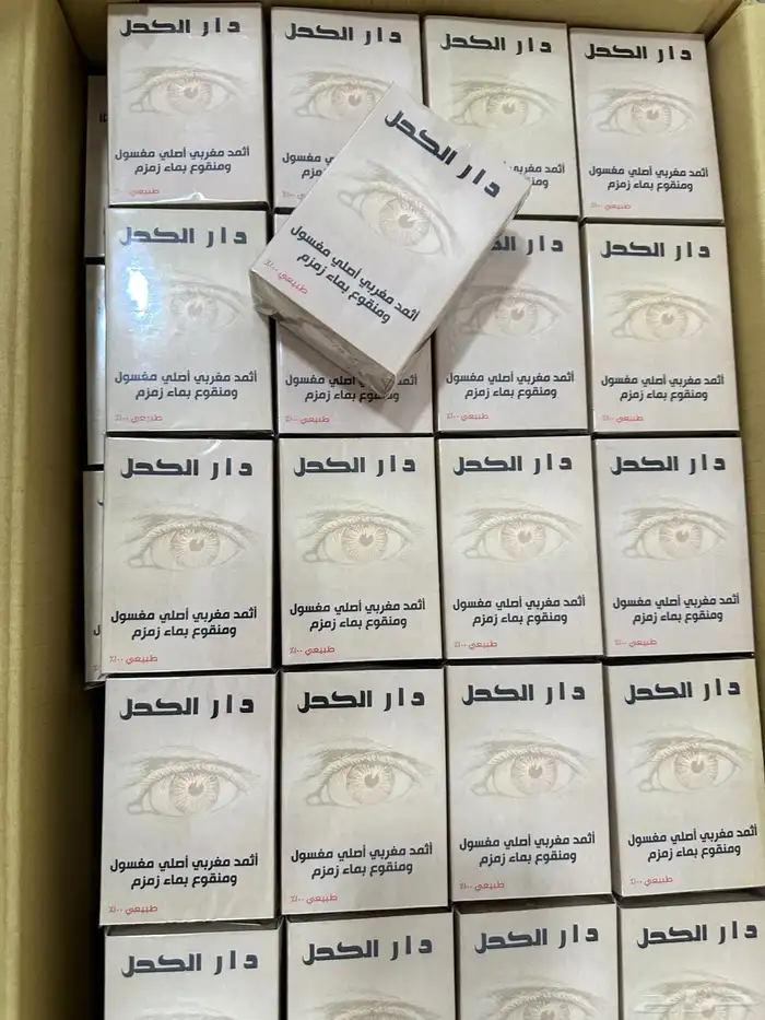 كحل اثمد مغربي مميز من دار الكحل مع مكاحل منوعه 1