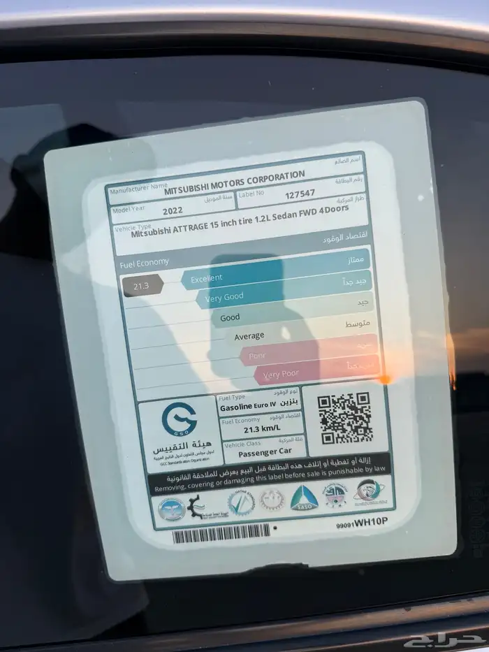 ميتسوبيشي اتراج 2022 5