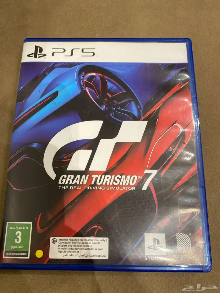 شريط قراند ترزمو 7 0