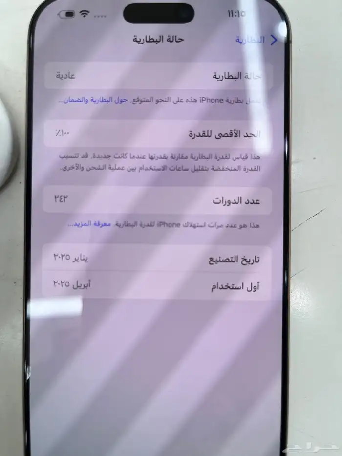 ايفون 16 بروماكس 265 بطاريه 100اخو الجديد 3