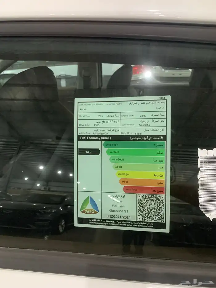 كيا كي 4 نص فل 2026 K4 GLS عروض نهايه العام 36