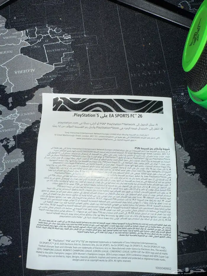 فيفا 26 جديد 1