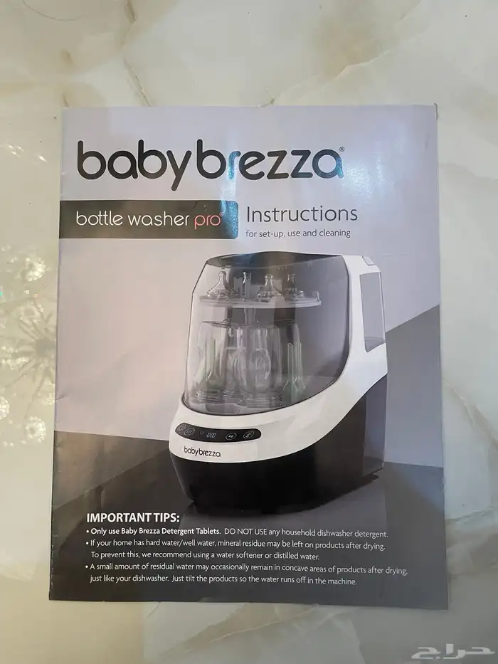 معقمة ومنظفة و منشفة رضاعات الاطفال baby brezza 10