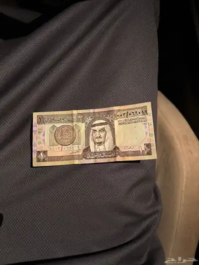 فلوس الملك فهد index