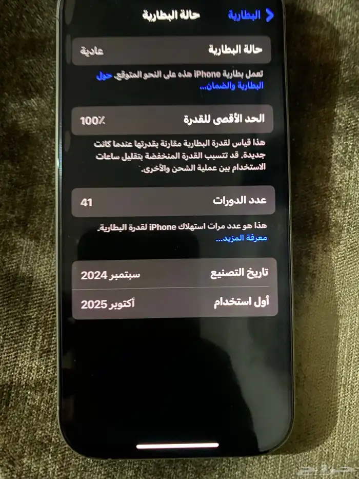 ايفون16 برو 1