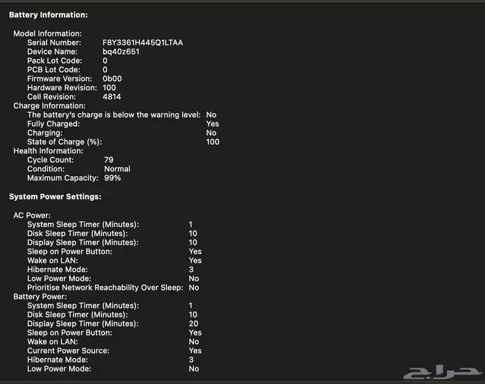 ماك بوك برو M3 9