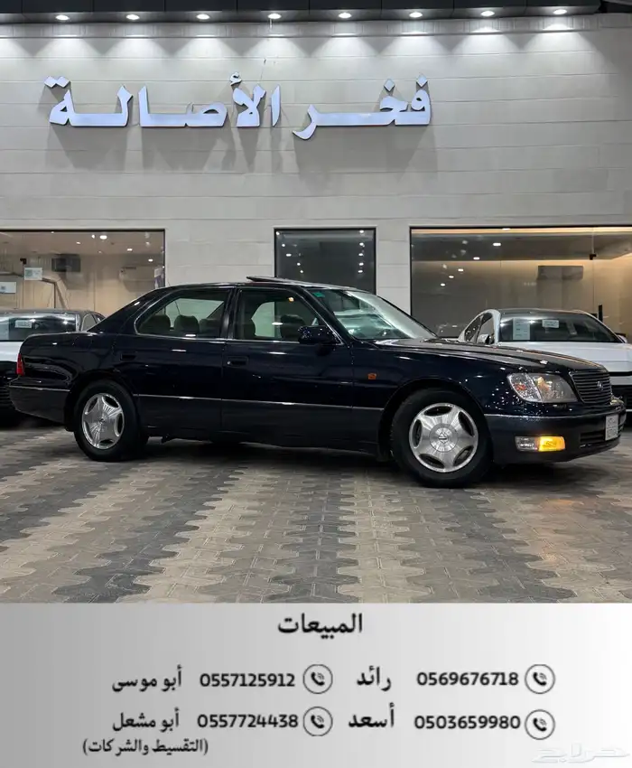 لكزس LS400 سعودي 1998 فل كامل 0