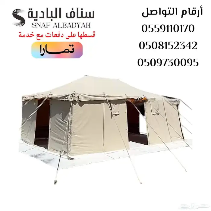خيام باكستانية ونجد وشبيه صباحية بيتية نضام كويتي 7