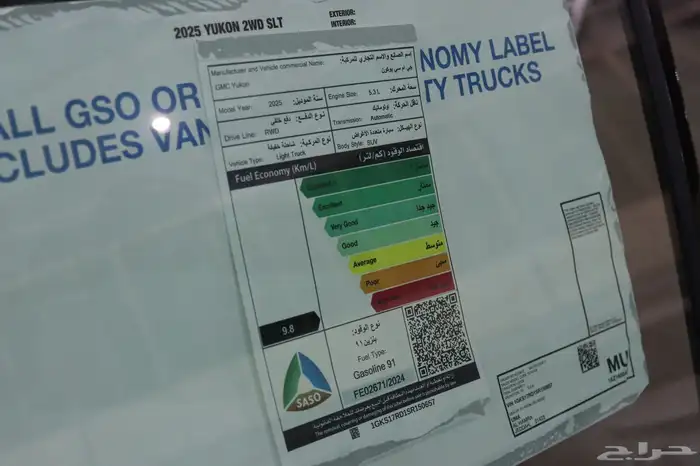 جمس يوكون قصير اليفيشن بانوراما موديل 2025 بسعر 287.500 26