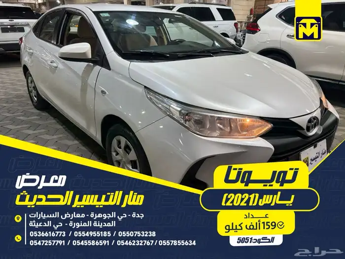 تويوتا يارس 2021 0