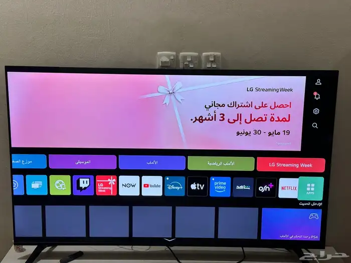 المنتزه خلف سلامات 3