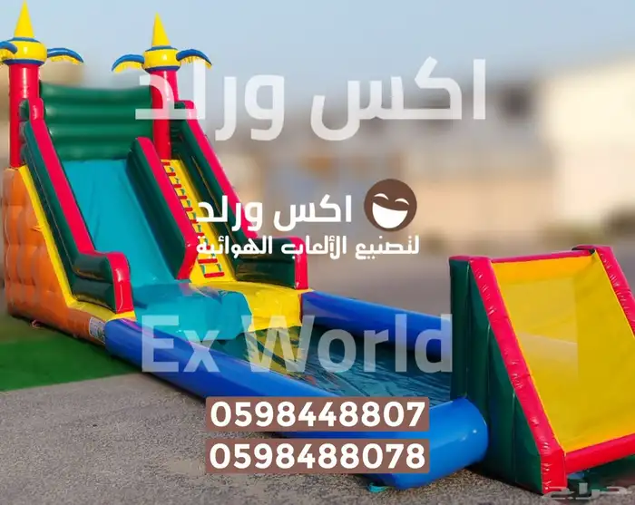 بيع وتصنيع وصيانة العاب هوائية نطيطات زحاليق ملاعب صابونية 2