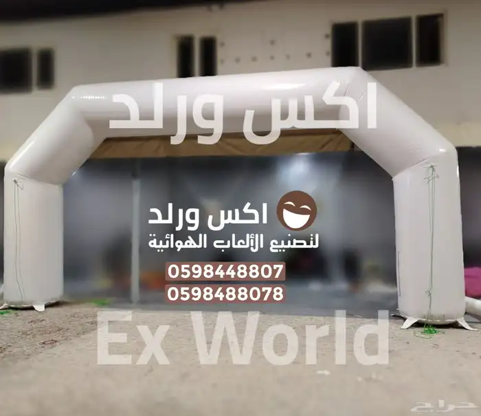 بيع وتصنيع وصيانة العاب هوائية نطيطات زحاليق ملاعب صابونية 52