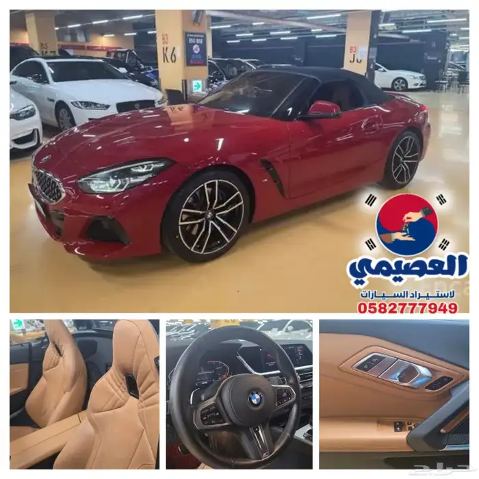للاستيراد من كوريا _ BMW Z4 _ 2021 0
