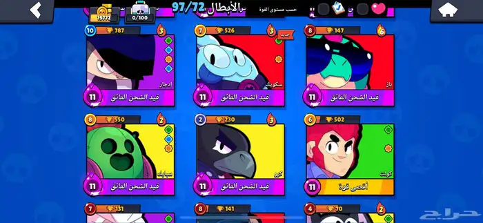 حساب برول ستارز قوي 11