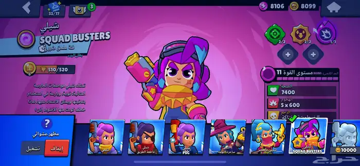 حساب برول ستارز قوي 84