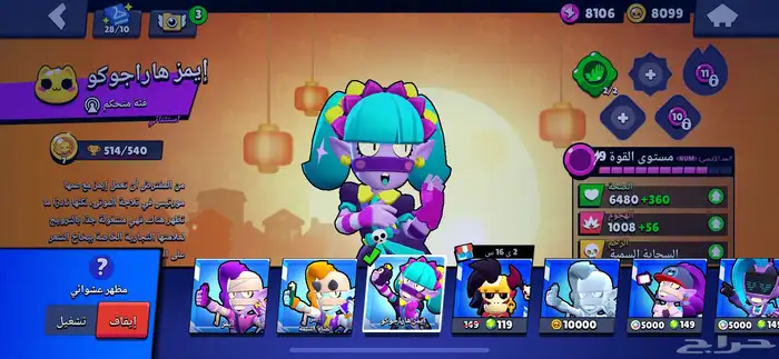 حساب برول ستارز قوي 64