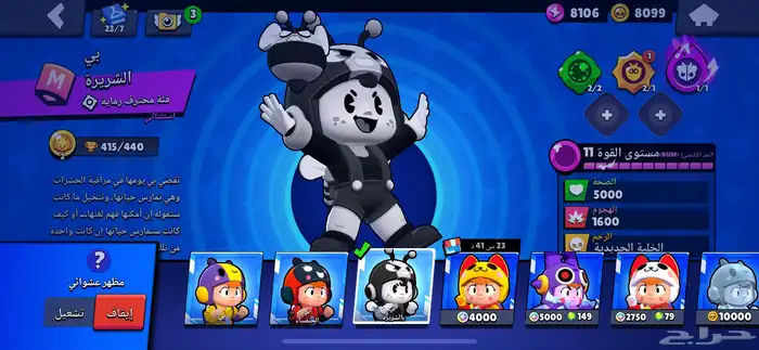 حساب برول ستارز قوي 58