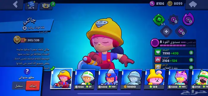 حساب برول ستارز قوي 67